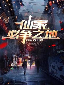 仙家指的是什么意思