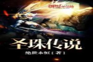 sfc圣灵珠传说1攻略