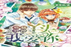 邪魅王爷那里跑