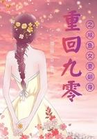 咸鱼女主不干了