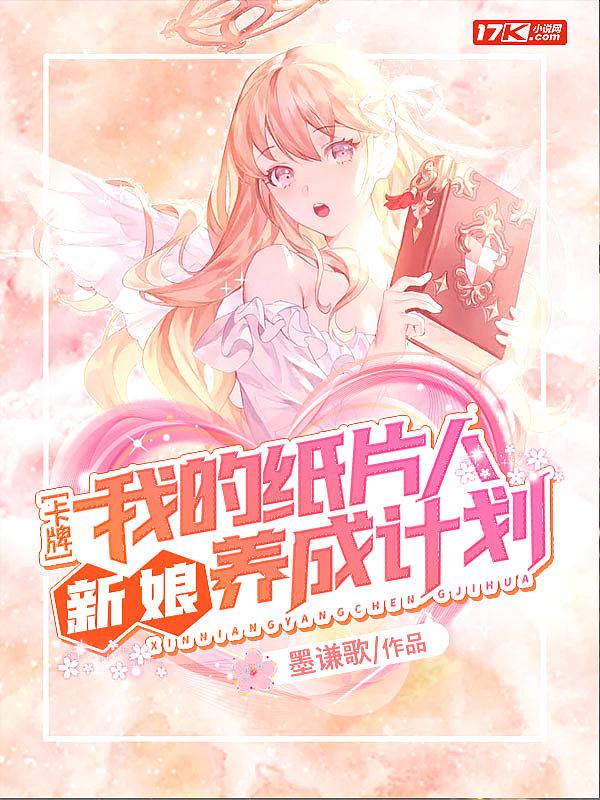 我的纸片人恋人