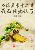 我已经无敌了起点中文网