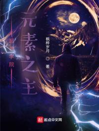 超神学院之源计划系统