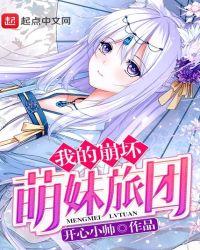 我的崩坏3エロ视频