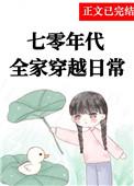 穿越七零全家都是极品