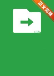 被高中同学当成了文件助手怎么办全文免费阅读