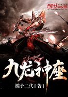 九龙神座百度百科