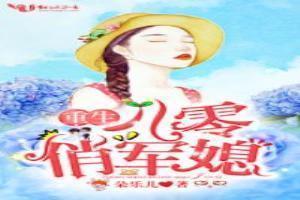 重生八零俏军媳叶星儿