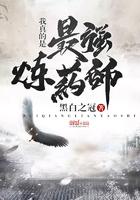 我真的是炼金术师免费阅读