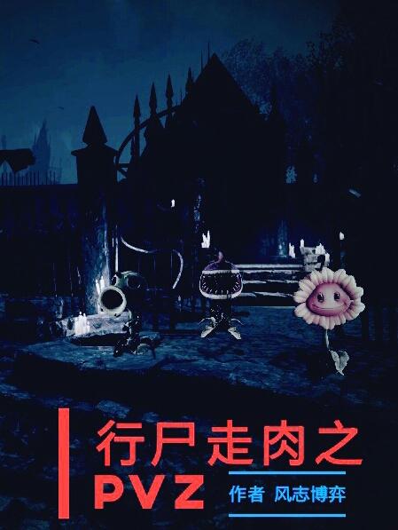 行尸走肉之死亡之城第一季