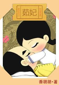 茹妃是第一个殉葬的背景故事