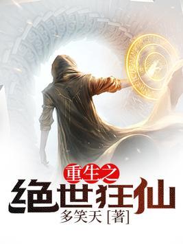 重生之绝世狂龙