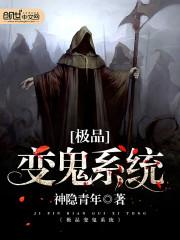 极品变身系统凌宇