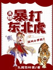 这叫小萝莉是谁