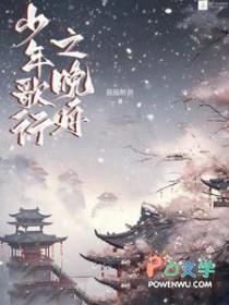 少年歌行bl文