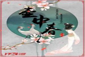 小白浅红蒙短墙