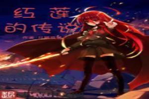 红莲有什么含义是什么