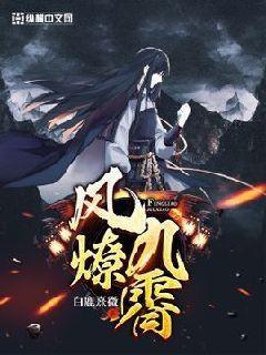 凤鸾九霄的意思