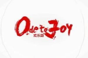 欢乐颂老谭家世