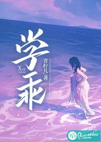 学乖林迁西宗城