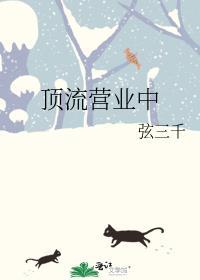 顶流营业中txt百度