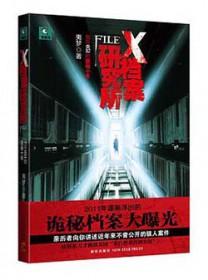 x档案研究所在线观看