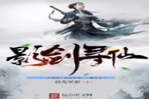 寻仙残影在哪里