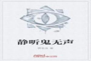 静无声下一句是什么