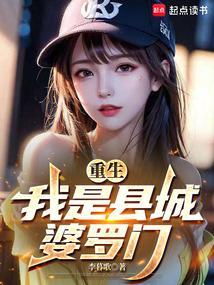 重生从操盘县城女网红开始笔趣阁免费