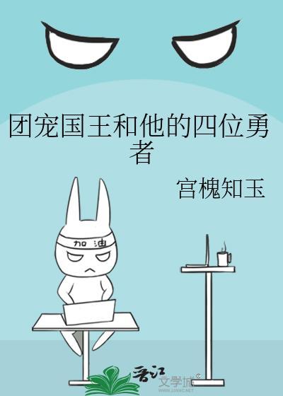 团宠国国四岁了