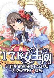 快穿系统女配逆袭计划