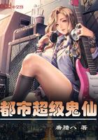 都市超级仙医苏尘