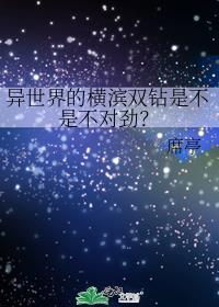 横滨的异界书店免费