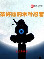 火影忍者手游忍者许愿a忍