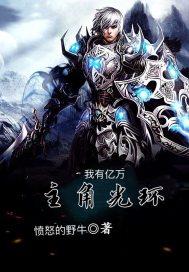 我有亿万神级账号免费阅读