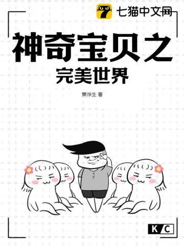 神奇宝贝之完美开局笔趣阁