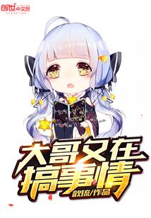 大哥哥在