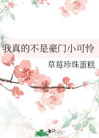 我真的不是首富