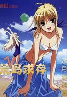 荒岛求存汉化版最新版