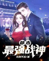 都市最强战神宁北最新章节免费阅读