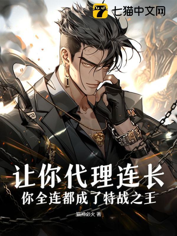 全成特种部队了在线观看