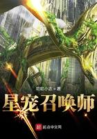 星宠召唤师 哈哈小志