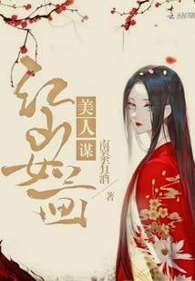 江山如画美人如玉