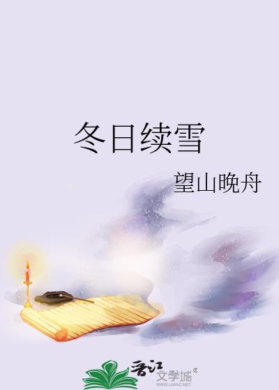 雪后什么意思