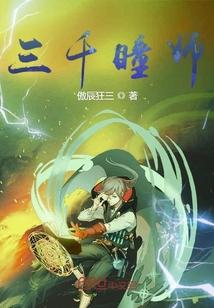 三千人是一个师吗