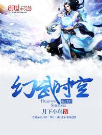 幻雨时空