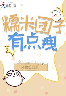 糯米团子太软怎么办