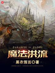 魔法有哪些流派