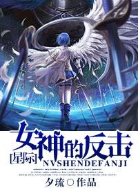 韩剧女神的逆袭