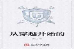 从穿越火线影视剧开始签到全本免费